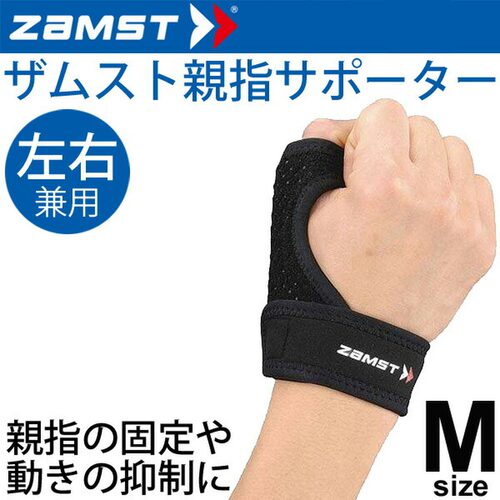 日本直邮ZAMST 护具 M码 拇指固定赞斯特 左右通用