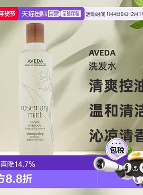 日本直邮rosemary mint迷迭香薄荷清爽控油洗发水250ml温和正品