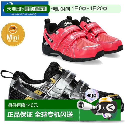 日本直邮ASICS 运动鞋Sukusuku GD RUNNER MINI MG4 700 020 日出