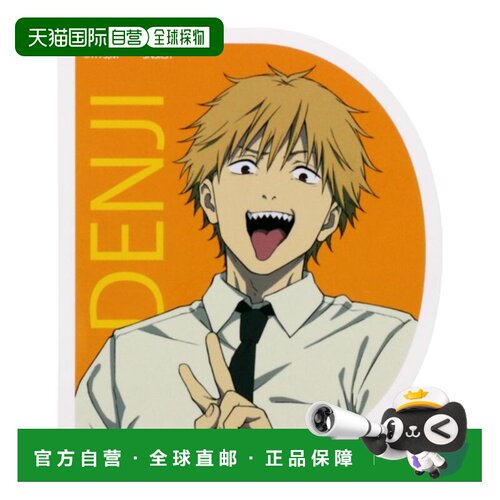 日本直邮电锯人 G Denji 2 少年 Jump Sunstar 文具装饰贴纸 动漫