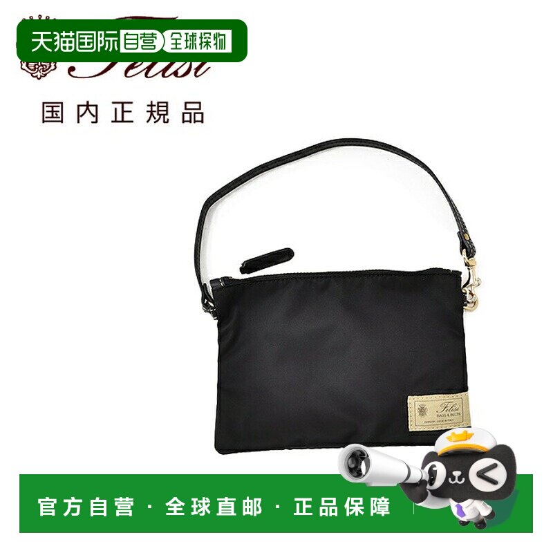 日本直邮Felisi 739/2/DS 男女通用多功能收纳包 丝滑尼龙 黑色图片