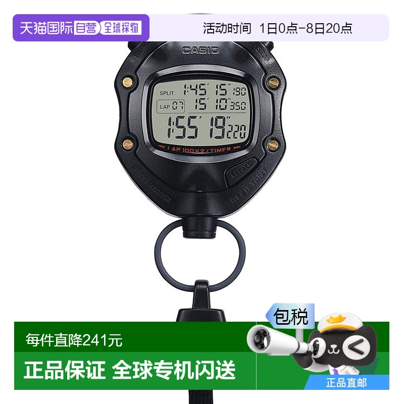 日本直邮卡西欧CASIO秒表HS-80TW-1JH情人礼物送男友送女友