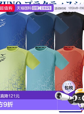 日本直邮Mizuno N-XT Dry Aeroflow 练习衫 62JA2Z16 男女通用羽