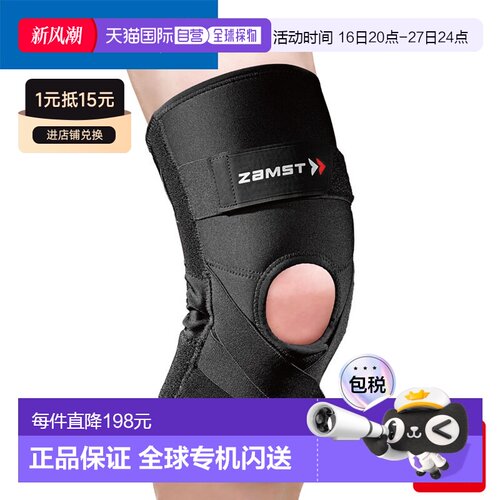 日本直邮ZAMST ZK-PROTECT 护膝硬质支撑左右手通用