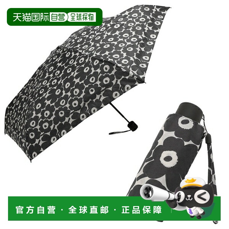 日本直邮Marimekko Unikko 折叠伞花卉印花黑白配色男女通用MARIM