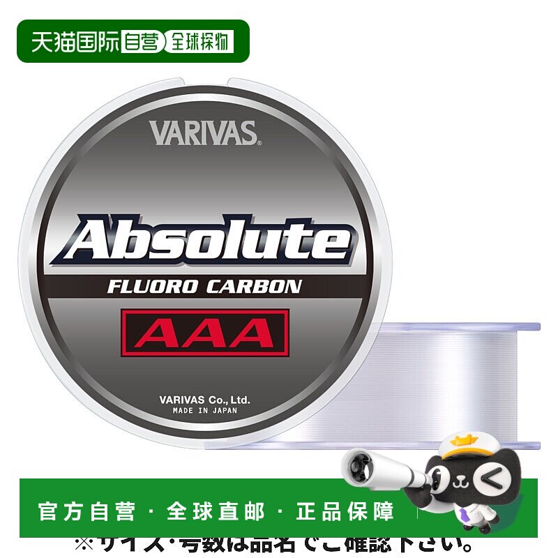 日本直邮Varivas Absolute AAA [氟碳] 80米 14磅 天然色