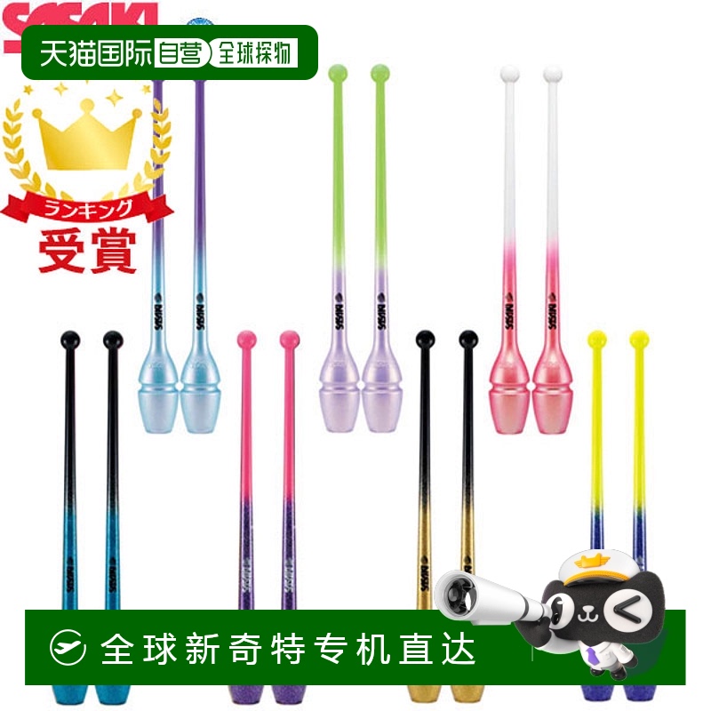 日本直邮SASAKI体育SASAKI艺术体操器材渐变胶棒接头孔加工M-34GH
