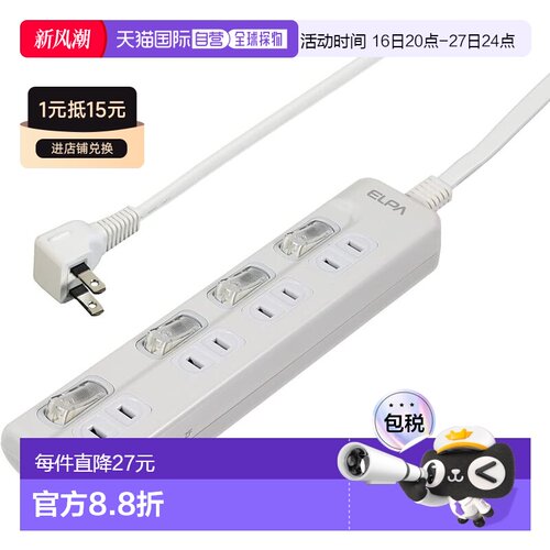 【日本直邮】ELPA朝日电器 LED省电开关 插线板 4端口 2m