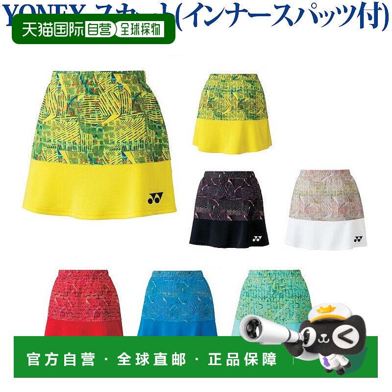 日本直邮Yonex 裙子（带内衬）26042 女士 2018SS 羽毛球网球