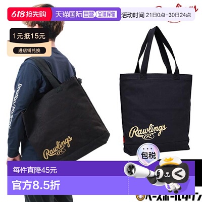 日本直邮Rawlings帆布手提袋 27升 大容量 棒球包 EBP16S03