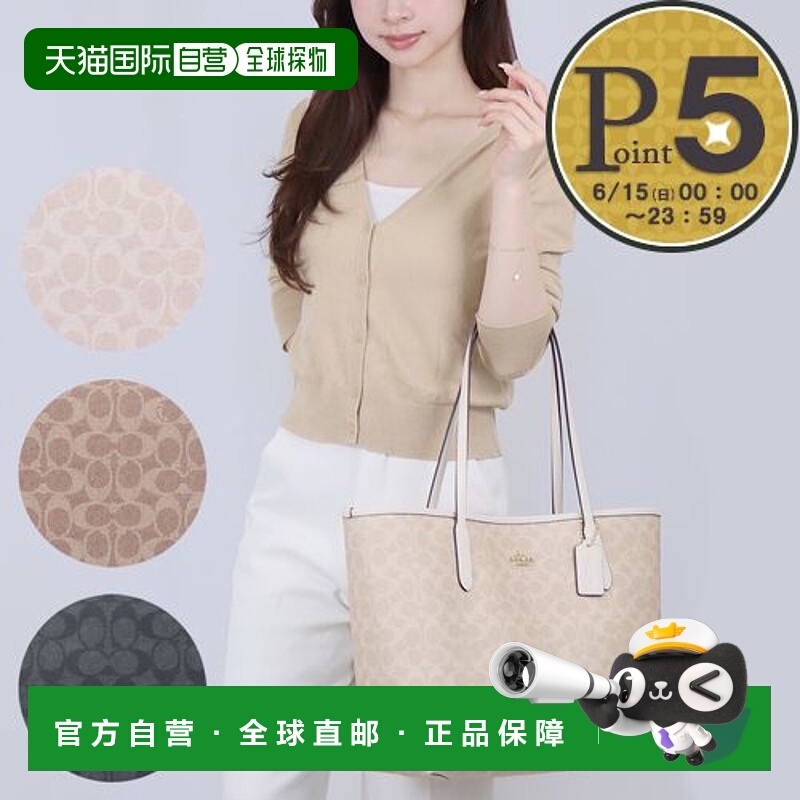 日本直邮Coach蔻驰 女包 手提包 City Signature 帆布 CV976