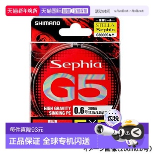 E65N200米0.8 日本直邮SHIMANO禧玛诺鱼线Sephia