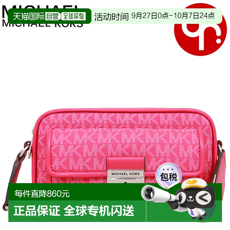 日本直邮MICHAEL KORS 肩包 35R5S2BC0V 火龙果特别款 Bradshaw