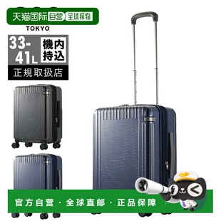 日本直邮ACE 行李箱可登机S尺寸 33-41L 2-3 晚旅行箱扩展 TS 锁