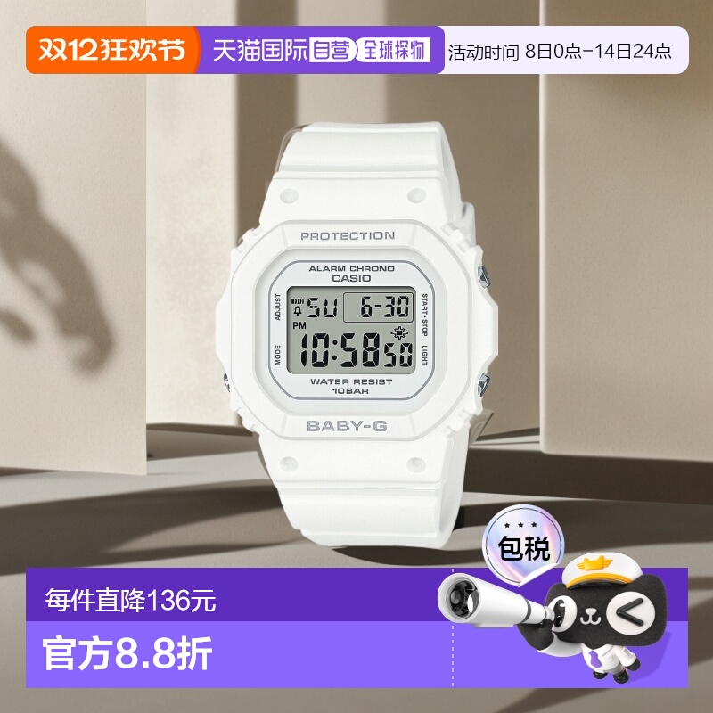 日本直邮CASIO BABY-G Baby G 数字方形白色 BGD-565U-7JF