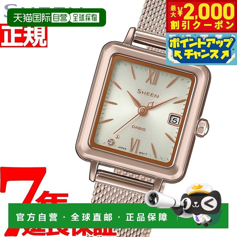 日本直邮CASIO SHEEN 太阳能女士手表 SHS-D400CGM-4AJF