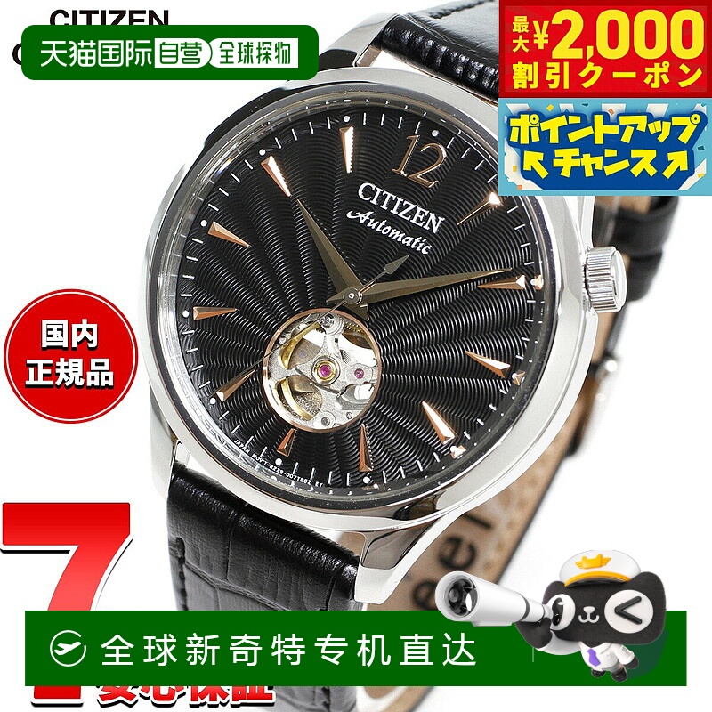 日本直邮西铁城系列机械自动手表男士 NH9131-14E 心动系列