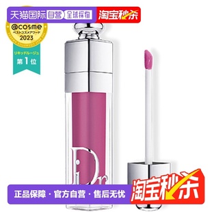 日潮跑腿Dior迪奥魅惑系列唇釉唇蜜润唇膏焕彩口红水光变色正品