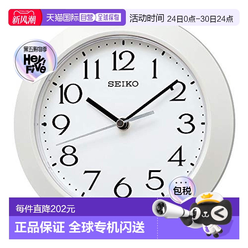 【日本直邮】精工电波自动对时挂钟珍珠白 直径20.3×4.4cm挂座两