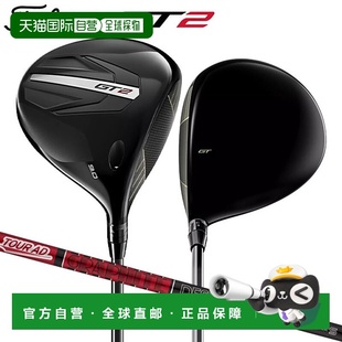 高尔夫 GT2 碳纤维杆 一号木杆配巡回赛 日本直邮Titleist