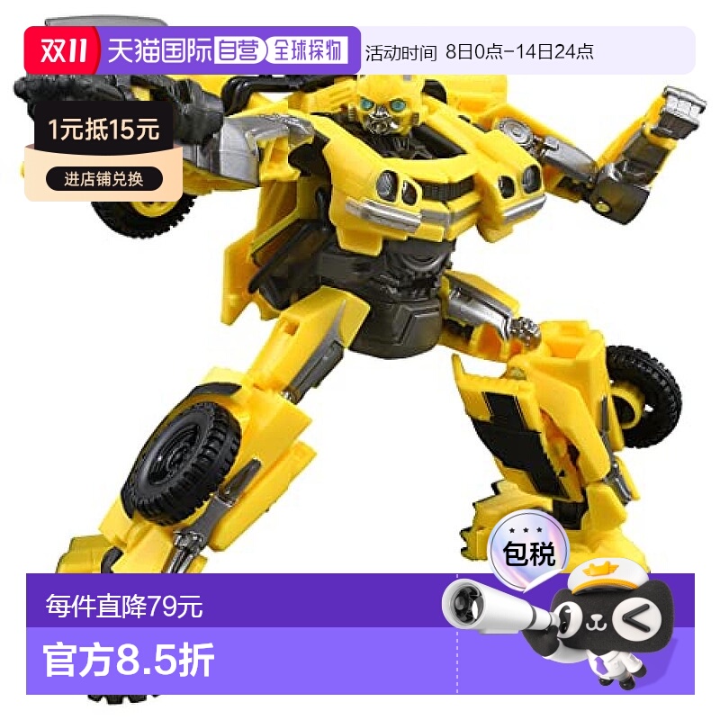 【日本直邮】Takara Tomy多美手办 变形金刚 SS-103 大黄蜂