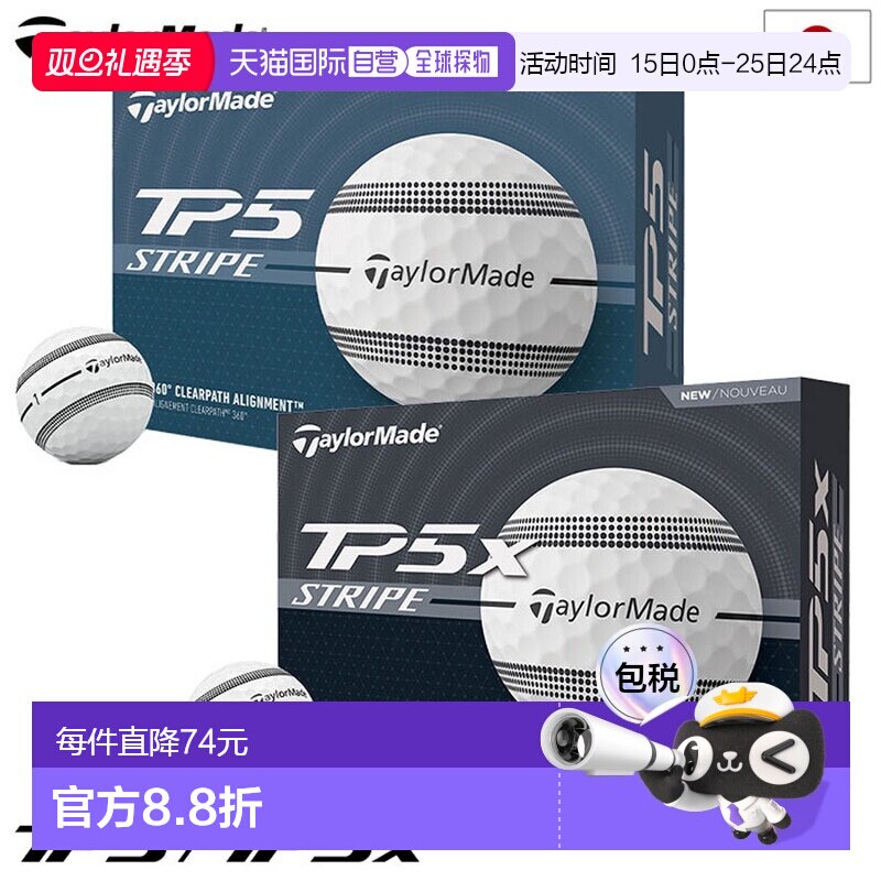 日本直邮TaylorMade 2024 TP5 TP5x 条纹铸造外壳高尔夫球三层球