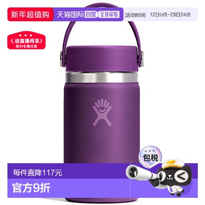 Hydro Flask HYDRATION 宽口 354ml [8900140 FW25] 12oz