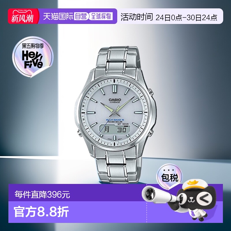 【日本直邮】卡西欧LINEAGE男士 电波腕表LCW-M100DE-7AJF银色