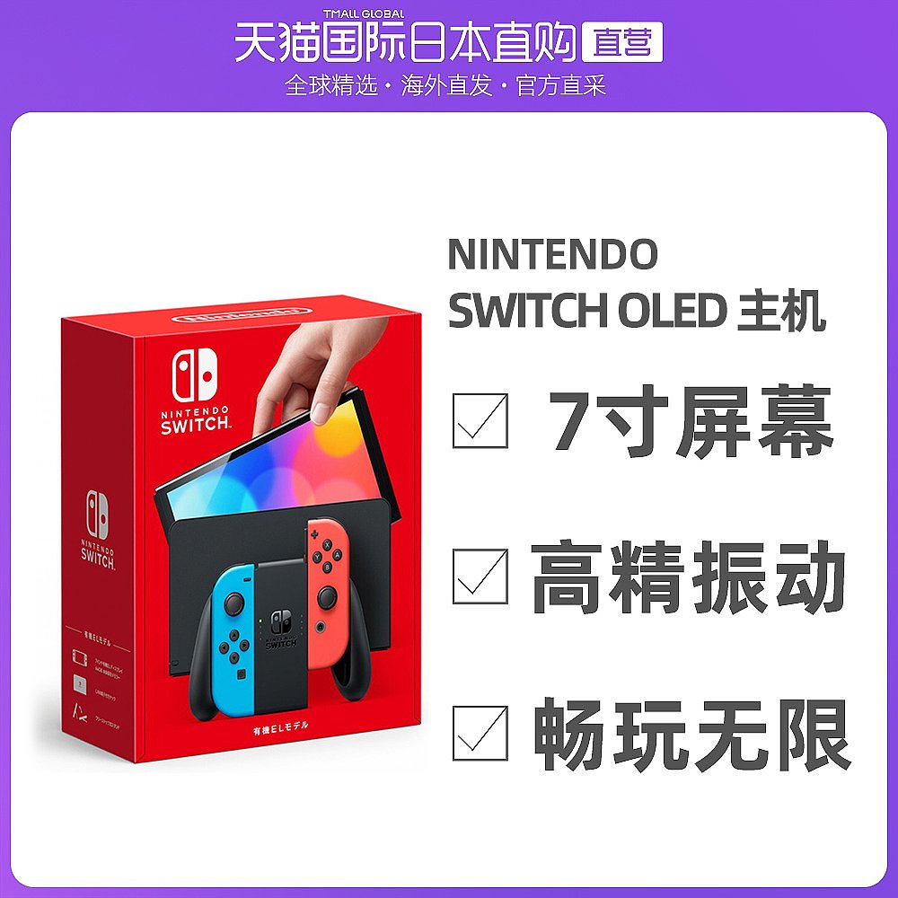 日本直邮switch pro新版现货OLED屏Nintendo任天堂NS长效续航增强