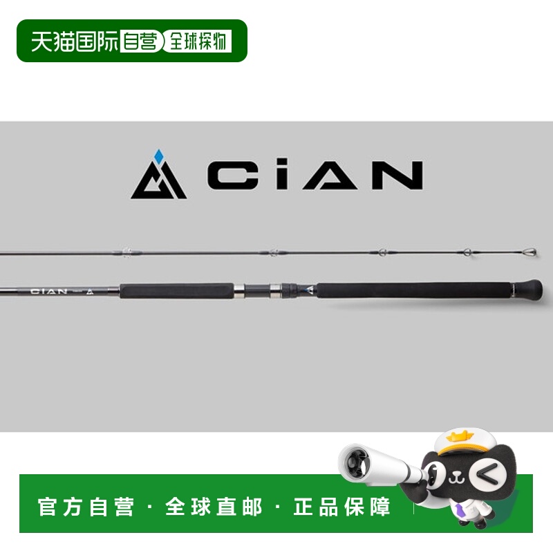 日本直邮Jackall Shore Jig Rod CiAN CiAN-106XH（旋转2节）