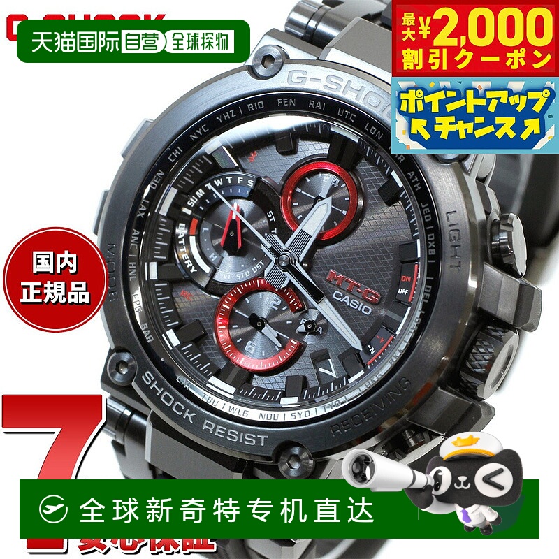 日本直邮MT-G G-SHOCK 电波太阳能电波手表卡西欧 G-Shock CASIO