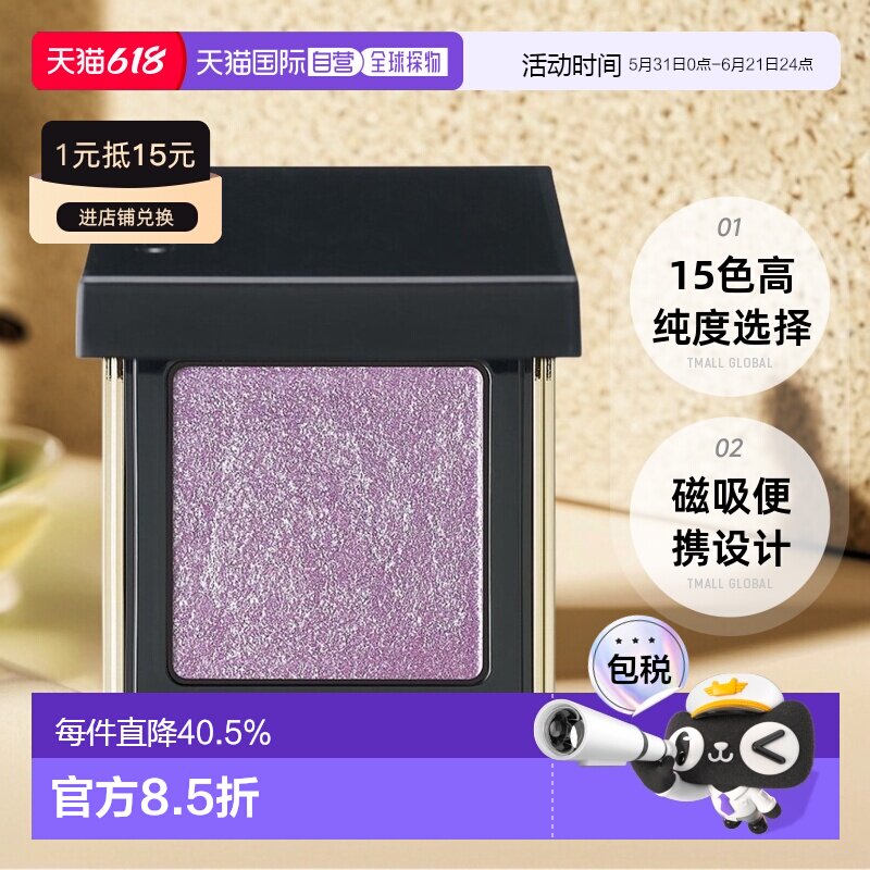 日本直邮SUQQU苏酷单色眼影1.5g珠光微闪粉质细腻便携持久不正品
