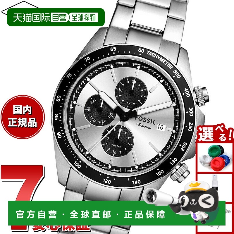 日本直邮Fossil 男士 AUTOCROSS 多功能不锈钢手表 FS6124