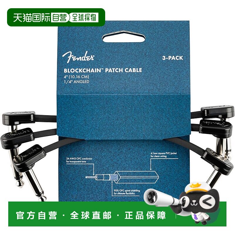 【日本直邮】芬德 Blockchain 4 英寸跳线 3 件装 角度/角度 [3 ]