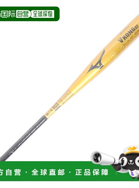 日本直邮MIZUNO 软式棒球通用全球精英V Cong 02球棒 84cm/750g平