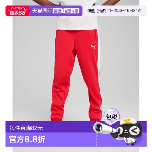 1h可退 日本直邮PUMA 彪马 儿童 男款T7经典运动裤 128-164cm 629