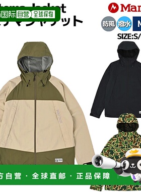 日本直邮Marmot Systema 男士夹克登山户外越野服休闲外套夹克露M
