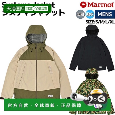 日本直邮Marmot Systema 男士夹克登山户外越野服休闲外套夹克露M