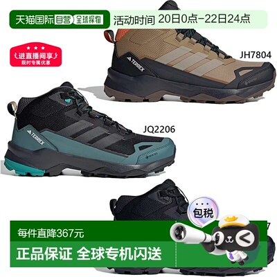 日本直邮阿迪达斯男士 Terrex Skychaser Gore-Tex 徒步靴 (JH780