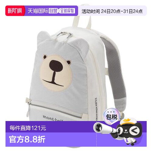 1h可退 Montbell 蒙特熊儿童背包 6L双肩包 - 封面