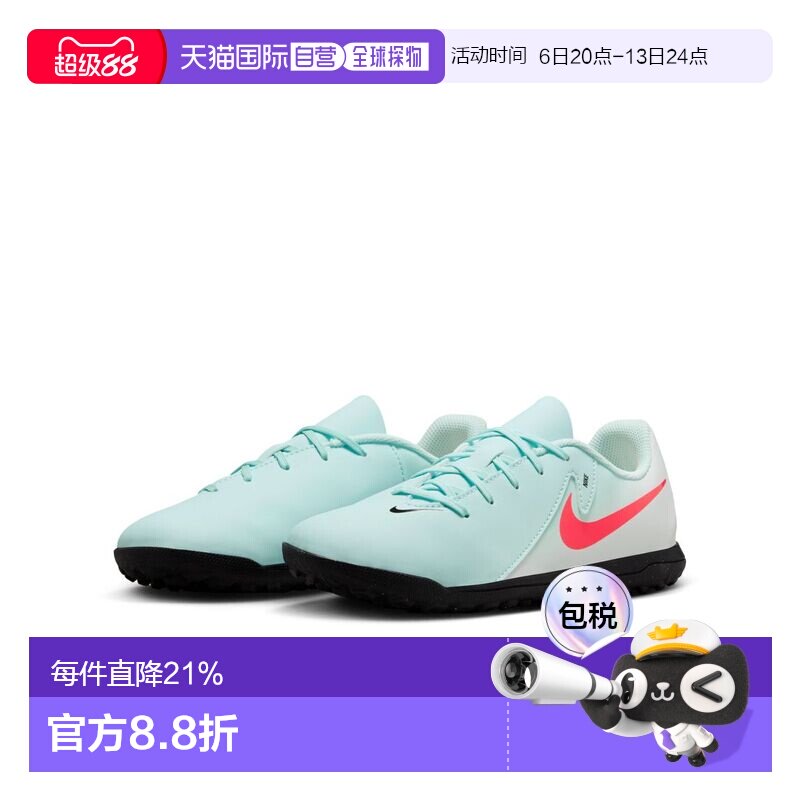 日本直邮Nike耐克Jr. Phantom GX 2 Academy TF儿童足球鞋低帮图片