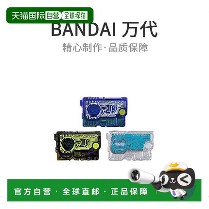 【日本直邮】假面骑士Zero-One DX纪念真变身配件套装SIDE飞电智