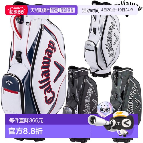 Callaway Sport 25 JM（Sports 25JM）球童包 2025 高尔夫球便携