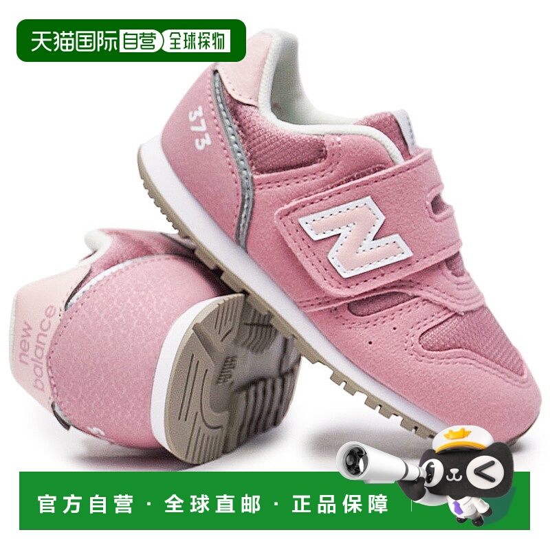 日本直邮New Balance 373 儿童运动鞋 IZ373 TJ2婴幼儿入门鞋带简