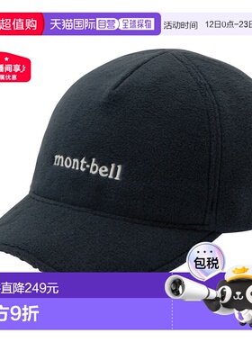日潮跑腿Montbell CLIMAPLUS 200户外休闲时尚运动帽1118734