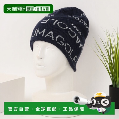 1h可退 日本直邮PUMA 彪马 男装 双面可穿立体绞花针织帽 027120