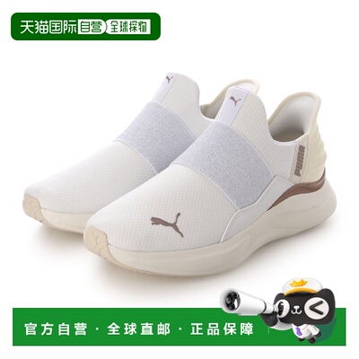 日本直邮PUMA SOFTRIDE Harmony EASEIN GL W（白色）彪马运动鞋
