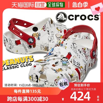 日本直邮Crocs卡骆驰 经典凉鞋 208629-94s