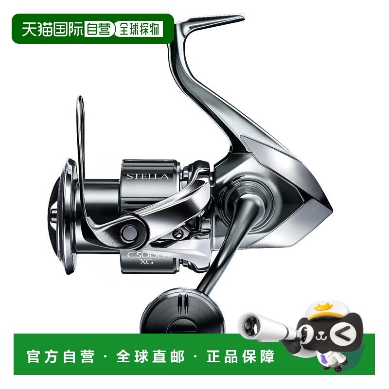 日本直邮SHIMANO 鱼线轮C5000XG