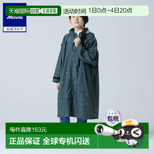日本直邮 Mizuno PEANUTS Compact防水外套 青少年款 清仓雨具 橄